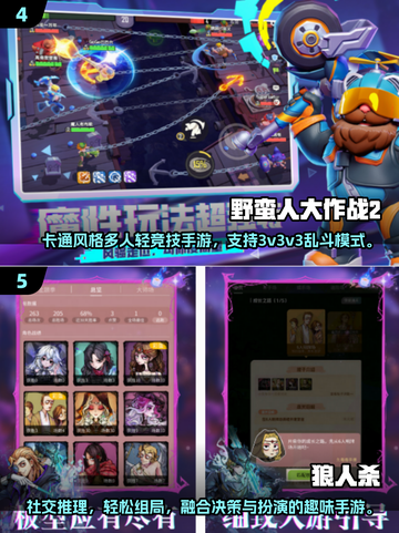 🔥2025超耐玩餐桌手游合集🎮多人PK嗨翻天截图3