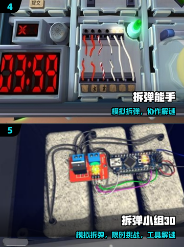 💣2025最火拆弹手游TOP榜🔥截图3