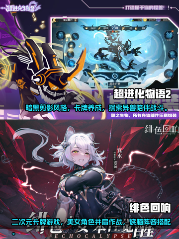 2024必玩🔥卡牌手游大揭秘！✨截图3