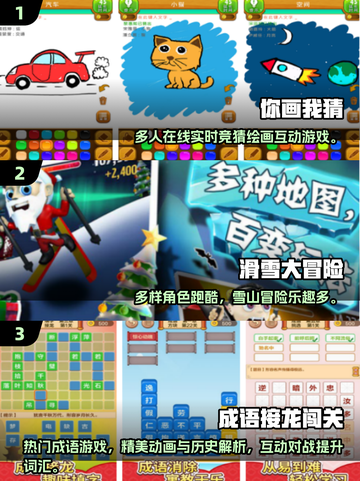 🎉六一必玩！2025超火手游推荐来啦～截图2