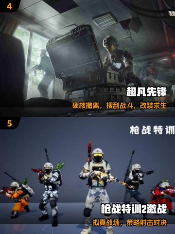 🔥2025最火枪战手游TOP5💥截图3