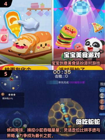 🔥4岁宝宝最爱游戏榜2025👶✨截图3