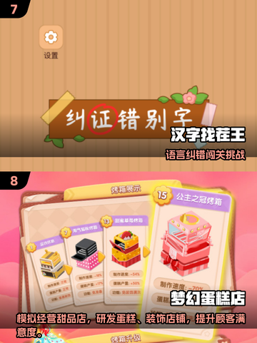 📚教室手游TOP100🔥2025必玩清单💥截图4