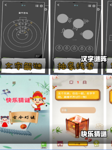 🔥2025超有趣猜字游戏下载分享🎉截图5