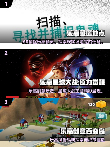 🔥2025必玩乐高游戏TOP5榜单揭晓！🎮截图2