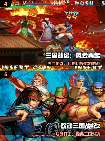 🔥2025最燃三国动作手游💥截图3