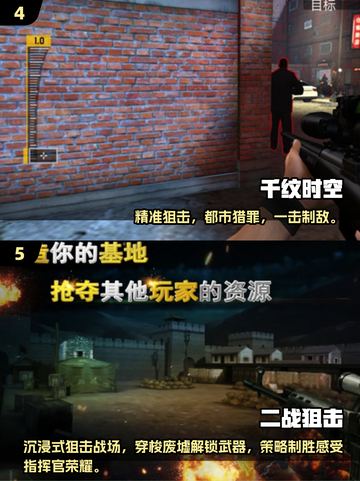 🎯2025最火狙击手单机游戏推荐！🔥截图3