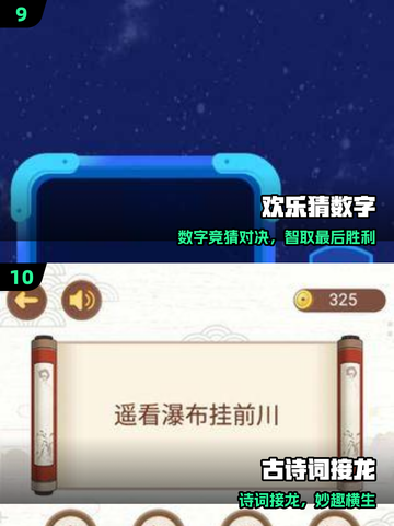 🔥教室嗨玩100游戏💥学生秒变开心果🎉截图5