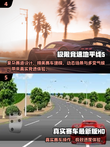 2025🔥真实赛车游戏TOP榜🚗💥高燃推荐！截图3