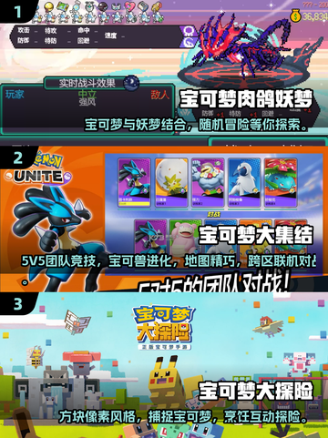 2024必玩🔥宝可梦手游合集下载🔗截图2