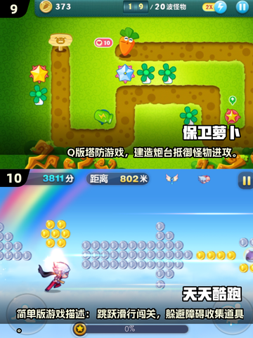 🔥一年级宝宝最爱！20个超萌游戏推荐2025截图5