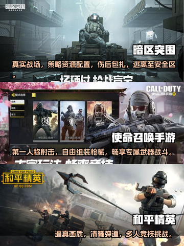 🔥2023必玩手机版枪战游戏排行💥截图2