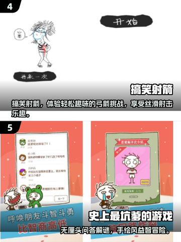 🔥憨豆先生同款游戏下载，2025最搞笑手游推荐！🎉截图3