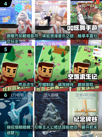 🔥2024最火爆手游排行榜 TOP1让你欲罢不能！🎮截图3