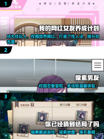 🔥2025爆款文字互动手游榜单来袭！🎮📖截图2