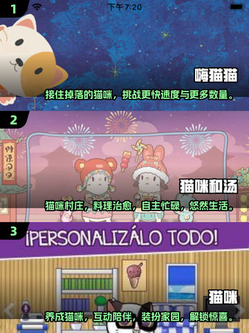 2025年超🔥猫咪游戏排行榜🐾截图2
