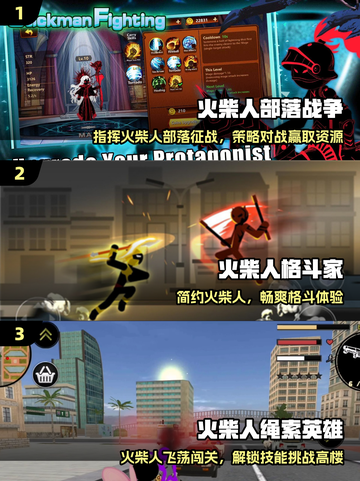 🔥2025最火火柴人战争游戏💥截图2