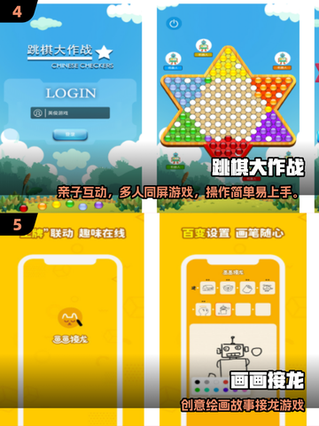 🔥2025超火亲子游戏大全！玩到停不下来👶🎮截图3