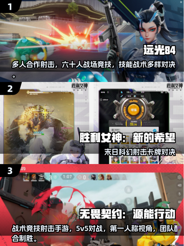 🔥2025枪战手游TOP榜💥🎮高燃推荐来袭！截图2