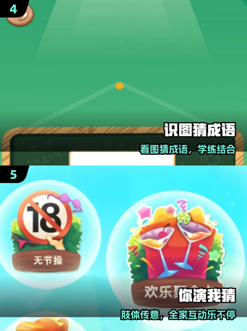 🔥2025免费亲子游戏大揭秘！🎮截图3