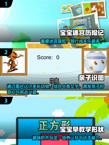 🔥亲子游戏TOP榜！2025超有趣互动玩法大公开👶🎉截图2