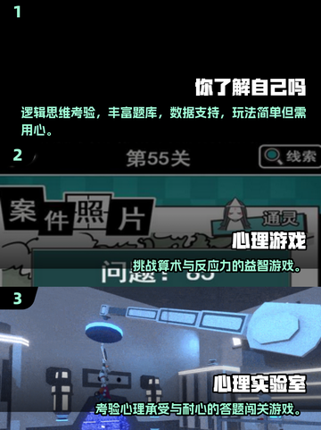 2025大学生必玩心理小游戏推荐💥超耐玩！截图2