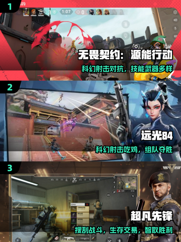 🔥2025最燃射击手游推荐💥截图2