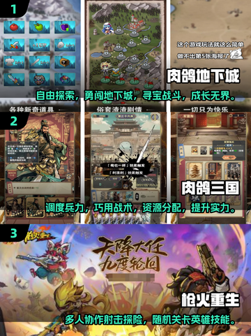 🔥2025必玩！口碑爆棚的肉鸽手游推荐🎉截图2