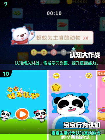 📚幼儿园益智游戏大全2025！🔥让孩子越玩越聪明✨截图5