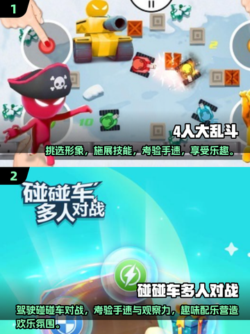 4个孩子玩啥？2024超🔥游戏合集🎉截图3