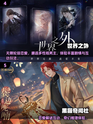 2025最火乙女手游推荐🔥这5款你必玩！🎮💕截图3