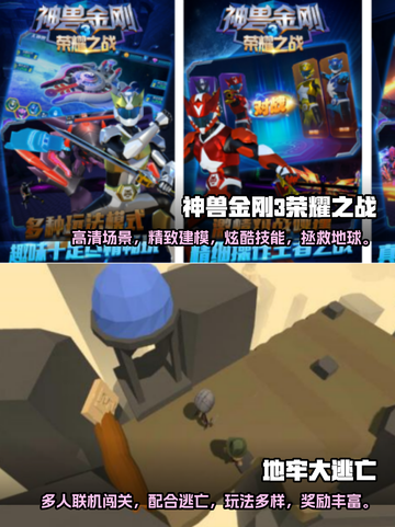 🔥2025必玩多人手游推荐，超好玩💥截图3