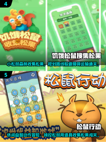 🔥2025高人气坚果手游TOP榜💥🎮截图3