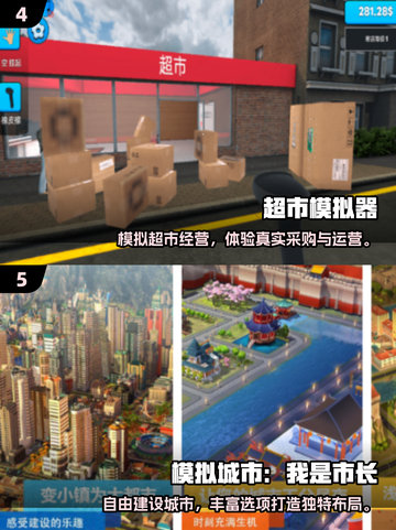 🔥2025最火沙盘模拟手游榜单出炉！🎮💼🚀截图3