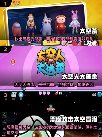 🌟2025超好玩太空人手游推荐🚀快来下载体验！截图2
