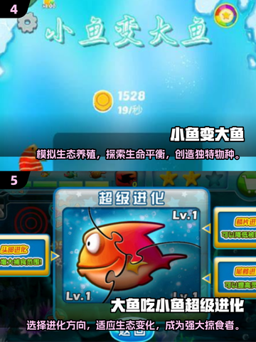 🐟2025最火鱼吃鱼游戏入口汇总，玩家必看！🔥截图3