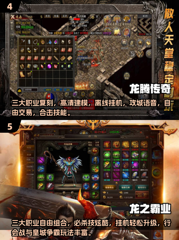 🔥2025不氪金传奇手游大揭秘！💰零投入爽玩榜单🎮截图3