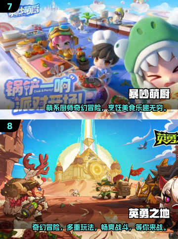 🔥2025最耐玩的十款手游🔥快来下载体验！🎮截图4