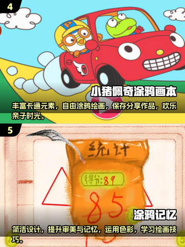 🎨2024超赞儿童画画游戏APP推荐！宝爸宝妈必看🔥截图3