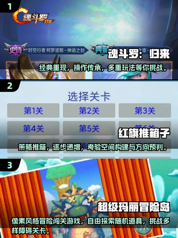 🔥80后童年小游戏合集🎉经典回忆杀，快来重温！截图2