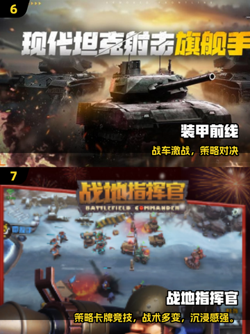 🔥2025战地手游TOP榜出炉！🎮枪战迷必玩💥截图4