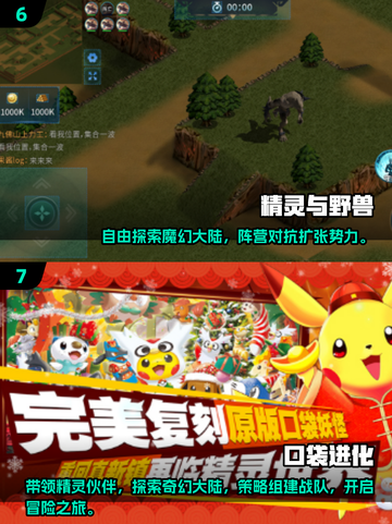 🔥2025必玩！数码宝贝手游下载合集💡截图4