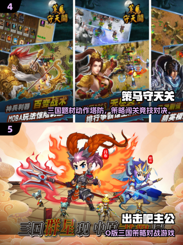 🔥2025最火三国手游推荐，这五款你玩了吗？🎮截图3