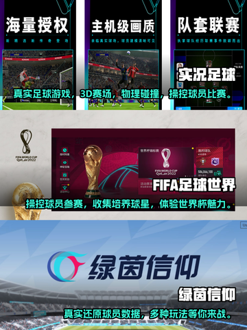 🔥2024最受欢迎足球网游排行榜⚽截图2