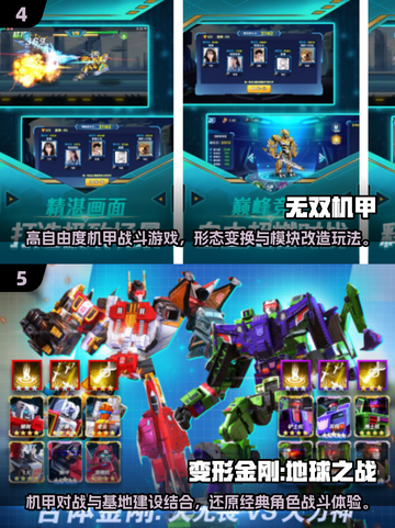 🔥2025铠甲勇士手游TOP5💥快看你玩过哪个？🎮截图3