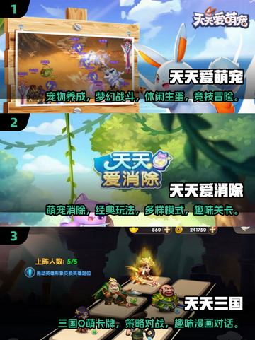 2025超🔥天天游戏推荐，经典好玩到停不下来！🎮截图2