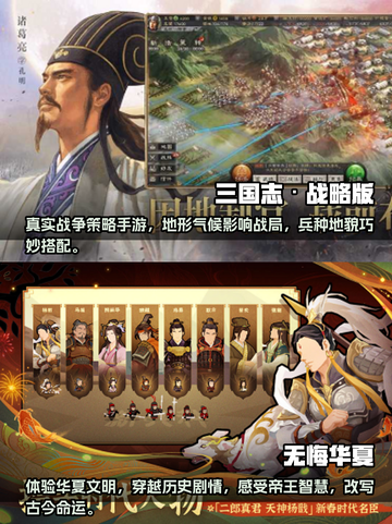 🔥2023超好玩历史题材游戏排行榜🔥截图3