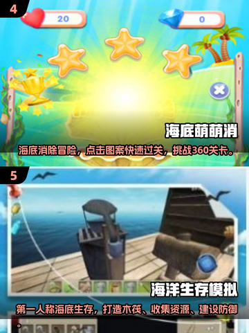 🌊2024超赞海底世界游戏合集，玩到停不下来！🎮截图3