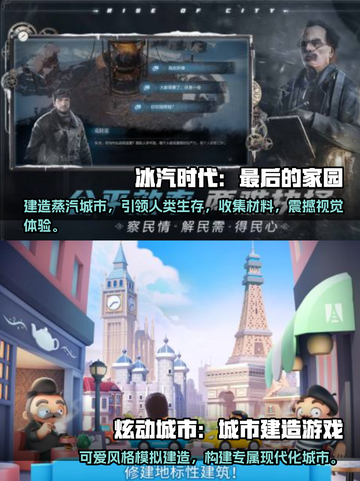 2023🔥超耐玩的城市建造手游推荐🎉截图3