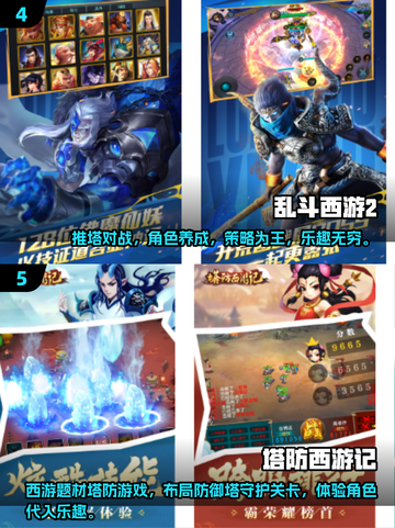 🔥2025超趣味西游手游合集🎉值得下载的西游游戏介绍截图3